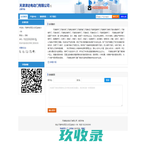 【天津津达电动门有限公司】-主营：