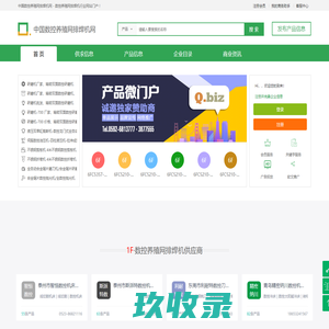 中国数控养殖网排焊机网