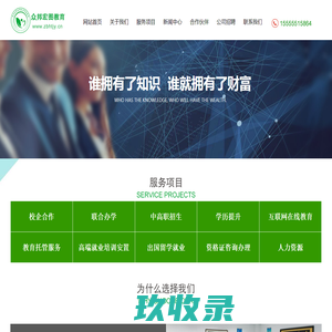 贵州众邦宏图教育科技