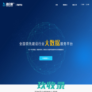 造价通开放平台