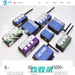 【榛子物联】Andon,安灯终端,工业呼叫器,数据采集终端,精细化工MES