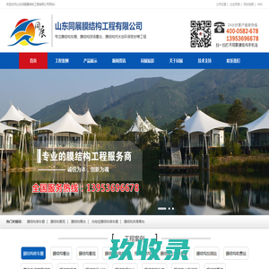 膜结构看台_充气膜结构_煤棚_球场雨棚_污水池加盖密封_山东同展膜结构工程