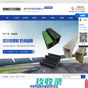 万能支撑器-缝隙式-线性-HDPE-树脂混凝土排水沟-成品排水沟厂家-浙江精英塑模