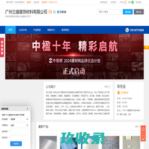 铝单板,蜂窝板,铝塑板,广州三盛装饰材料有限公司