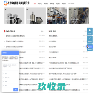 上海纵尚信息科技有限公司