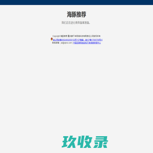 轻鹿优选商城