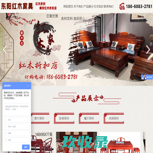 常熟东方红木家具网-常熟红木家具网|红木家具|红木家具图片