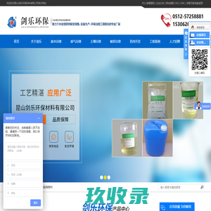 有机硅消泡剂_重捕剂_非硅消泡剂-昆山剑乐环保材料有限公司