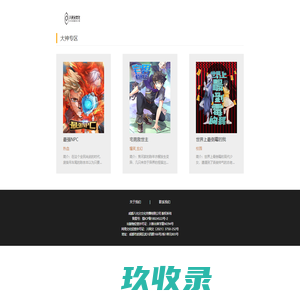 成都八光分文化传播有限公司