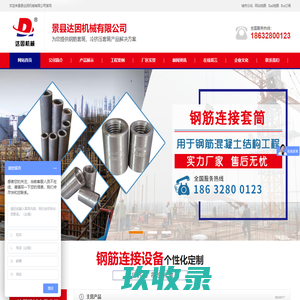 冷挤压套筒_冷挤压连接套筒_钢筋套筒_直螺纹钢筋连接套筒-景县达因机械有限公司