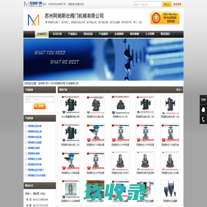 阿姆斯壮阀门-阿姆斯壮疏水阀-阿姆斯壮蒸汽阀门-苏州阿姆斯壮阀门机械有限公司