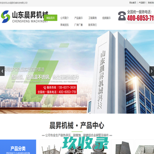山东热处理耐热钢,消失模铸造料盘,耐热钢工装,电站锅炉耐热钢生产厂家_山东晨昇机械科技有限公司