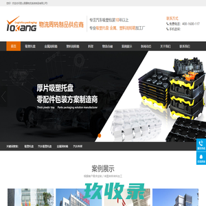 PC加工|PC板加工|PC成型|PC板成型|PC吸塑|PC板吸塑|厚板吸塑|吸塑成型|吸塑加工|厚板热成型厂家——无锡惠臣厂家直销