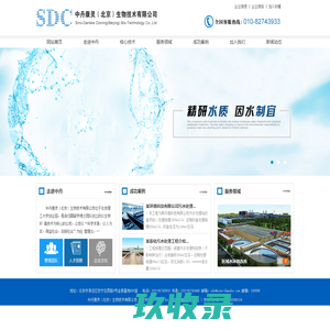 中丹康灵（北京）生物技术有限公司