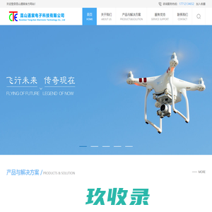 昆山通宸电子科技有限公司
