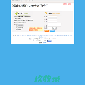 网站截图