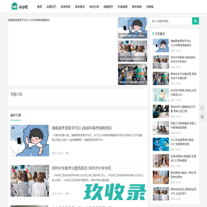 来学吧-高中学习与高考信息分享平台
