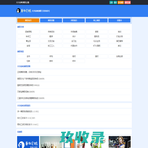 大兴安岭兼职网|大兴安岭兼职招聘|大兴安岭兼职 - 大兴安岭兼职企鹅