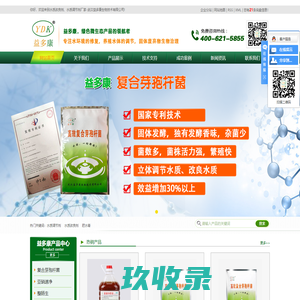 水质调节剂_水质改良剂_肥水膏-武汉益多康水质调节剂有限公司