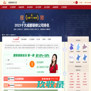 喜鹊资本