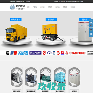 陆船用发电机组厂家，提供各品牌陆船用发电机组，热线：138 1596 4700.-江苏江豪发电机组有限公司