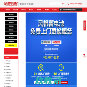 风帆汽车蓄电池,风帆汽车电瓶,sail汽车电瓶蓄电池-全国安装热线：400-077-3321