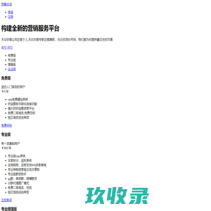 济宁强亿通起重设备有限公司