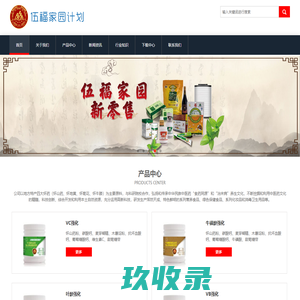 浙江圣鸽电器有限公司