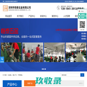 五金螺丝_螺丝厂家_不锈钢螺丝--推荐深圳市恒泰五金有限公司