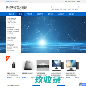云桥天成官方商城