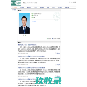 
	籍磊 - 价值网
