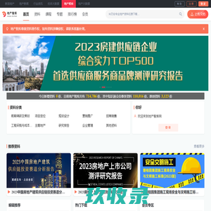 地产智库 - 业内领先的地产知识库 - 新浪地产网