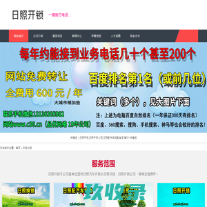 
	轨道车辆 座椅系统服务商
