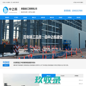 网站截图