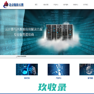 北京翰海五洲电子技术有限公司