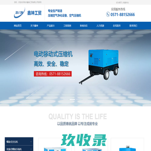 杭州鑫坤工贸有限公司