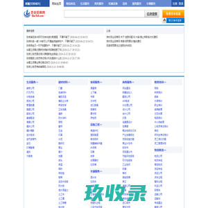 张掖分类信息网-免费发布与查询-张掖良时百业招商网