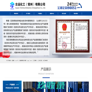 壬基酚,np-10,壬基酚聚氧乙烯醚/PEG/AEO/三乙醇胺-二乙烯三胺-多乙烯多胺-古运化工（常州）有限公司