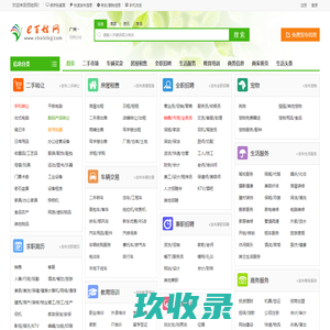 广州安家房产网,广州二手房租房新房小区装修VR看房视频看房房产资讯-广州安家网