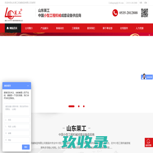 卫辉市正置机械厂