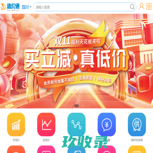 四川造价通_四川工程造价信息网 - 建设行业大数据服务平台
