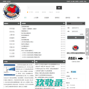 廊坊人才网_廊坊招聘_廊坊热线招聘信息【廊坊招聘网】