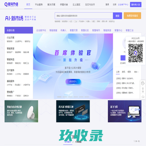 讯飞AI服务市场-人工智能全产业链综合服务平台