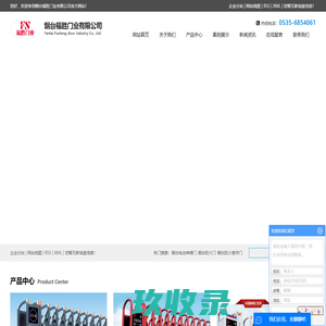 烟台电动伸缩门_烟台防火门_烟台防火卷帘门-烟台福胜门业有限公司