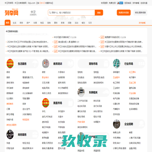 中卫列举网 - 中卫免费分类信息发布平台