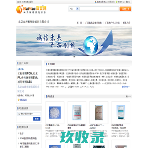 东莞市理想塑胶原料有限公司批发供应工程塑料POM,尼龙PA,弹性体塑料EVA,通用塑料ABS