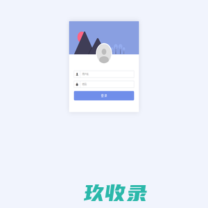 致吾爱