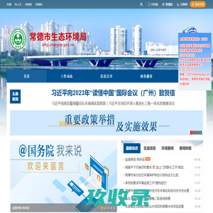 网站截图
