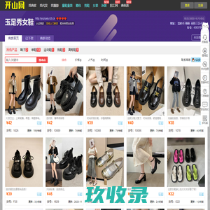 玉足秀女鞋,玉足秀女鞋网销,玉足秀女鞋批发,玉足秀有限责任公司,玉足秀鞋厂,玉足秀鞋业,玉足秀精品-开山网(k3.cn)-温岭开山网，开山网女鞋