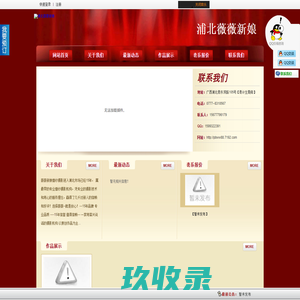 浦北都市网 - 世界长寿之乡广西浦北网